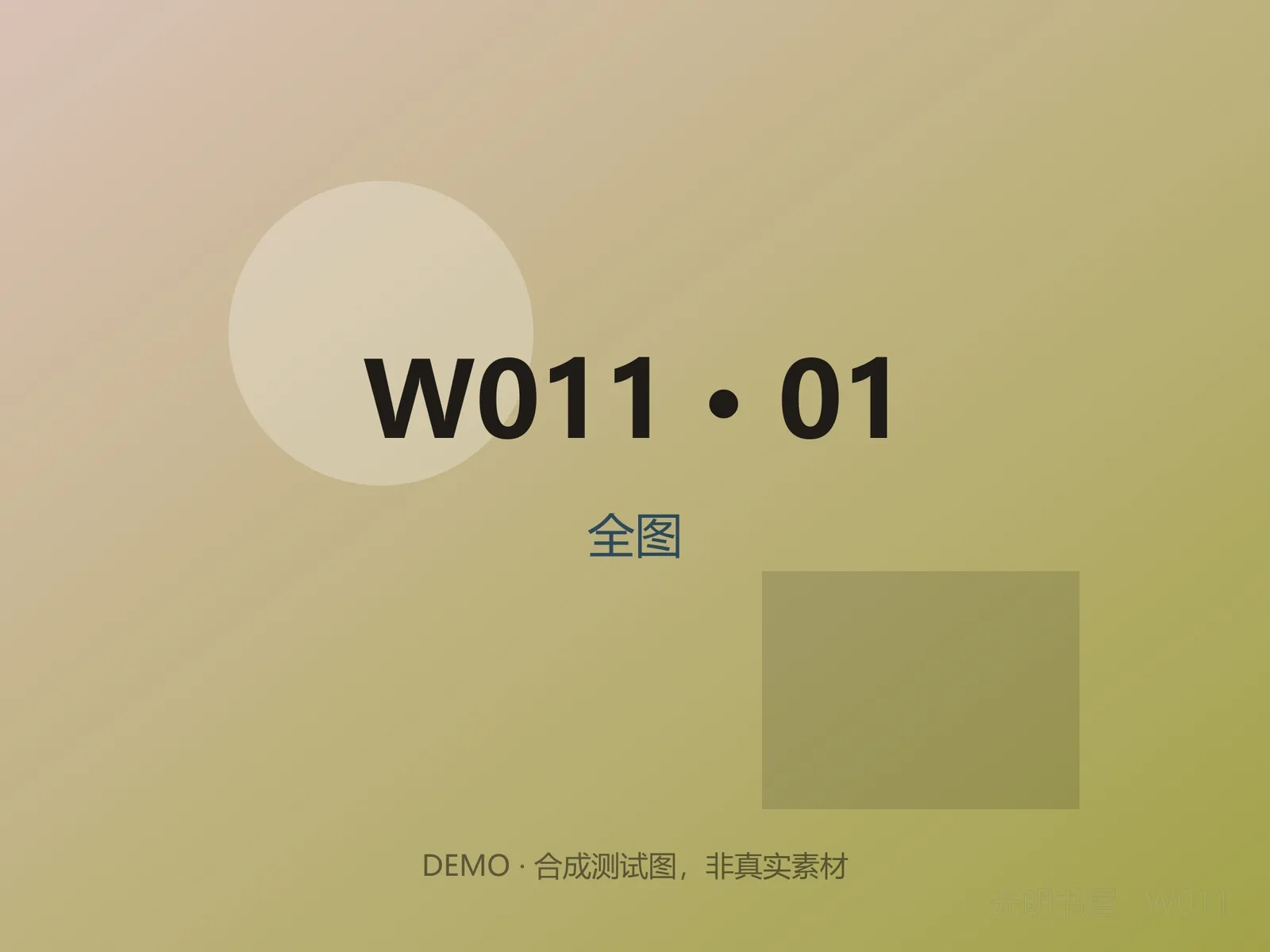《秋塘双鹭》 全图